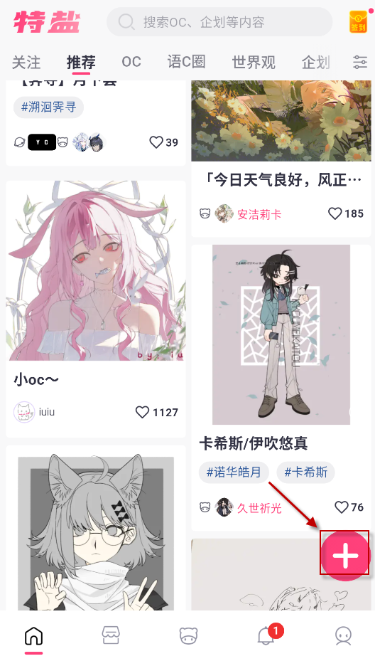特盐