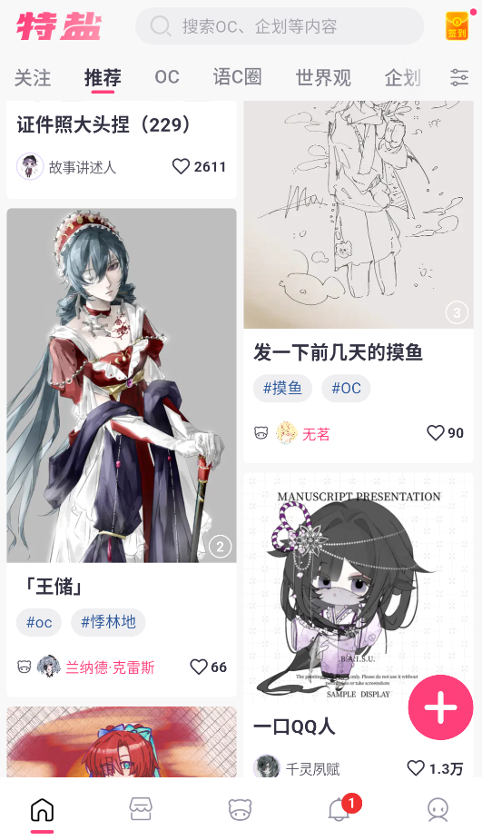 特盐