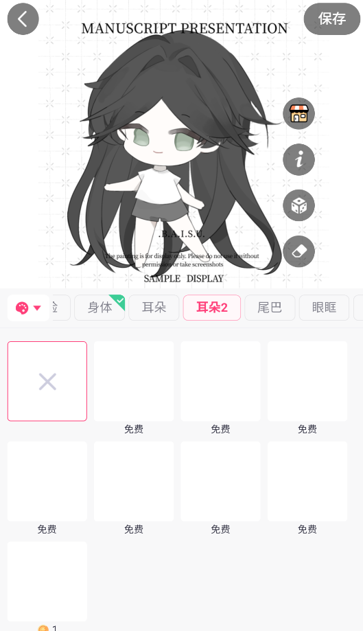 特盐