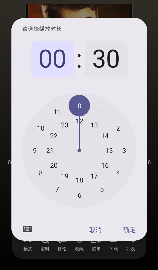 MeloYou截图4
