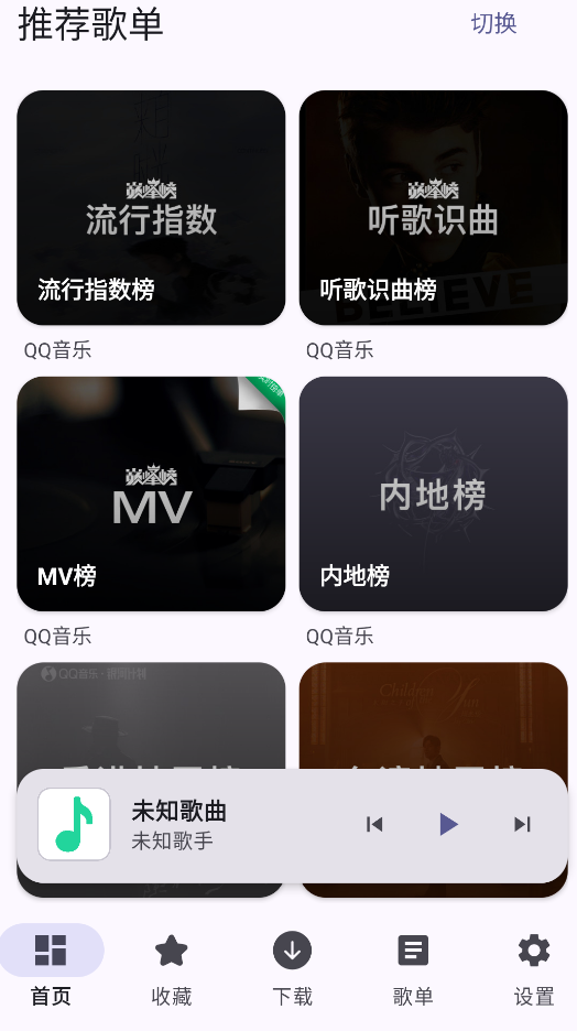 MeloYou截图5