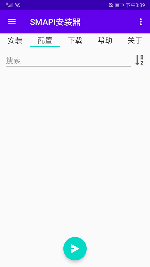 SMAPI启动器截图3