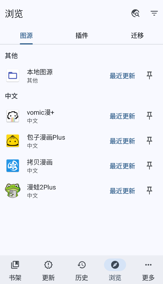 Mihon截图1