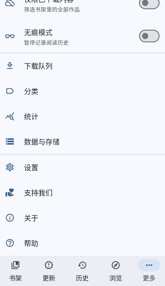Mihon截图2