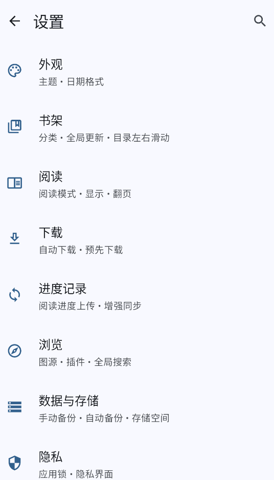 Mihon截图3