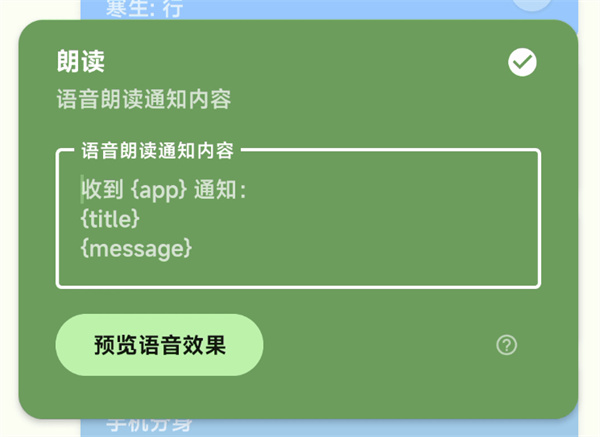 MultiTTS朗读引擎