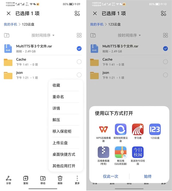 MultiTTS朗读引擎