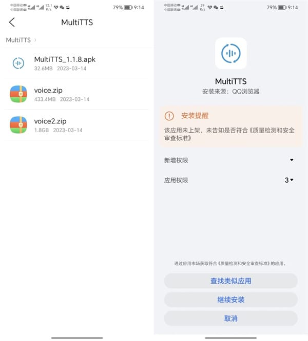 MultiTTS朗读引擎
