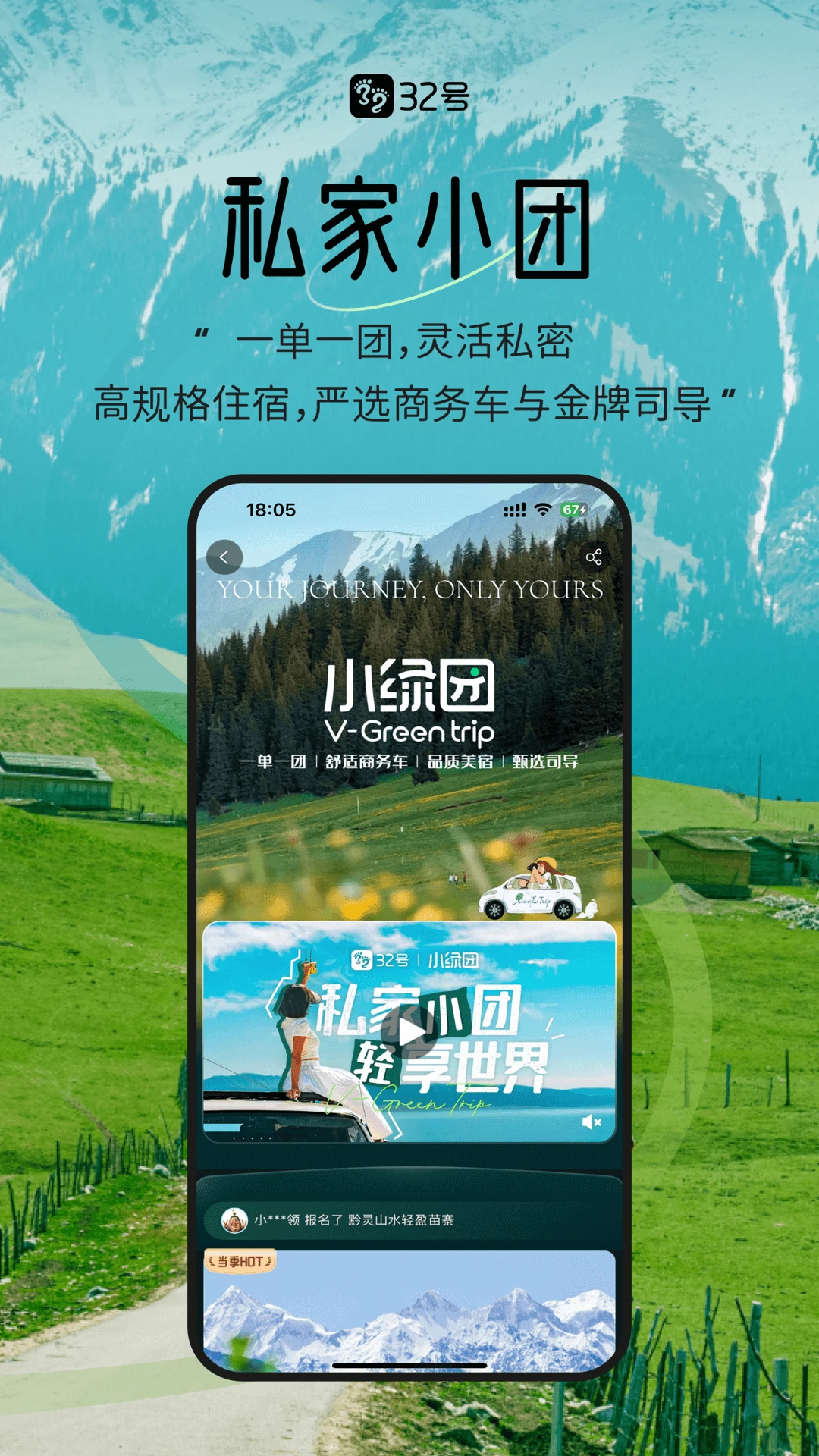 32号截图2