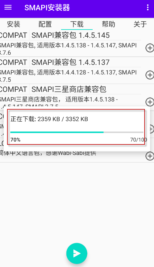 SMAPI启动器