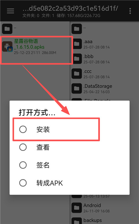 SMAPI启动器