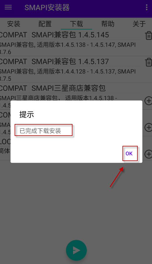 SMAPI启动器