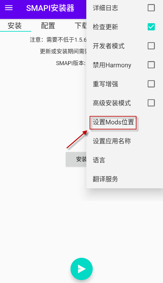 SMAPI启动器