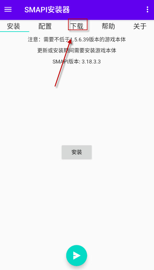 SMAPI启动器