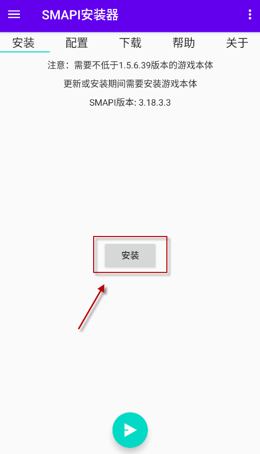 SMAPI启动器