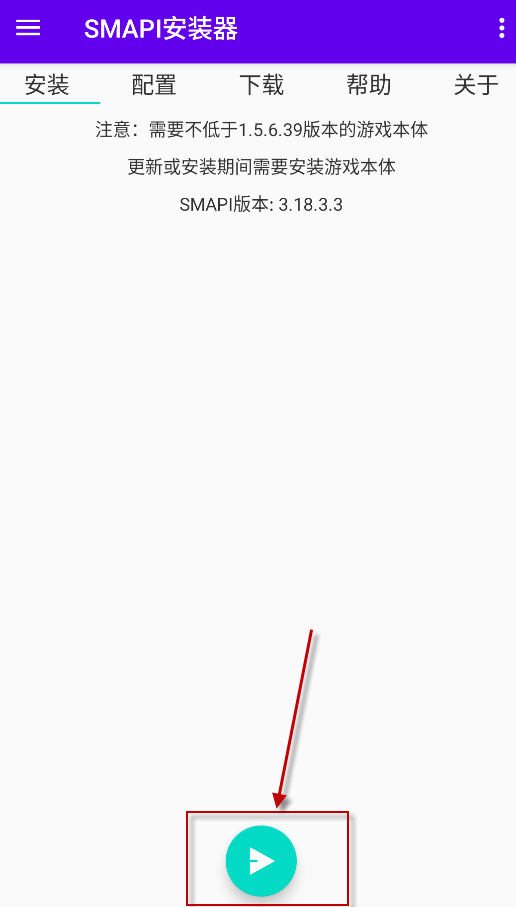 SMAPI启动器