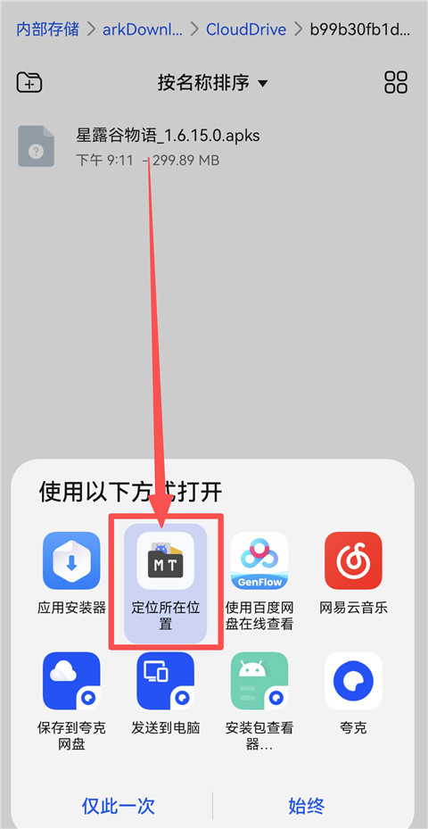SMAPI启动器