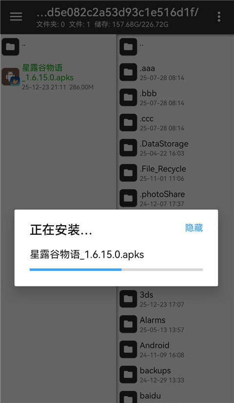 SMAPI启动器