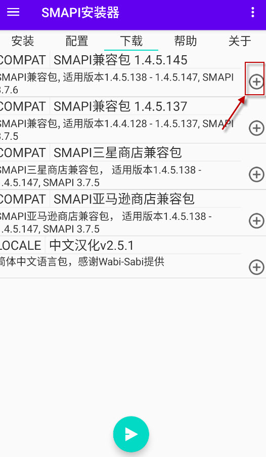 SMAPI启动器