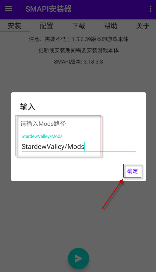 SMAPI启动器