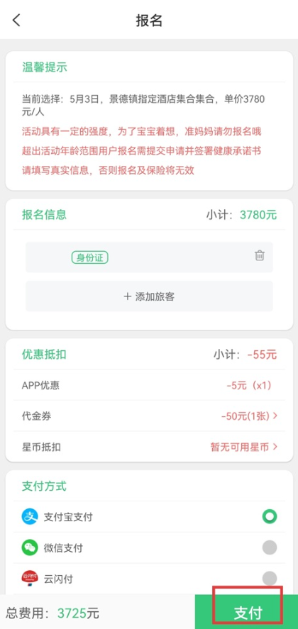 32号