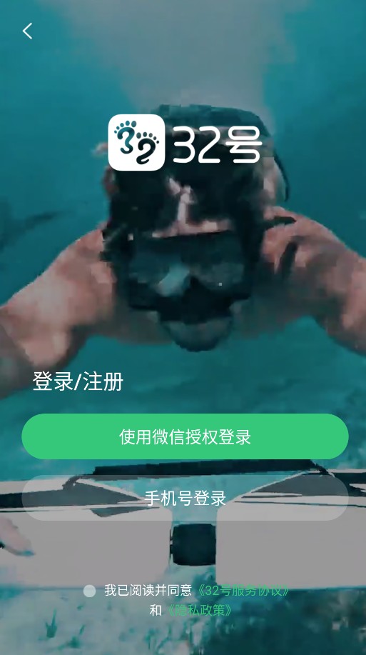 32号