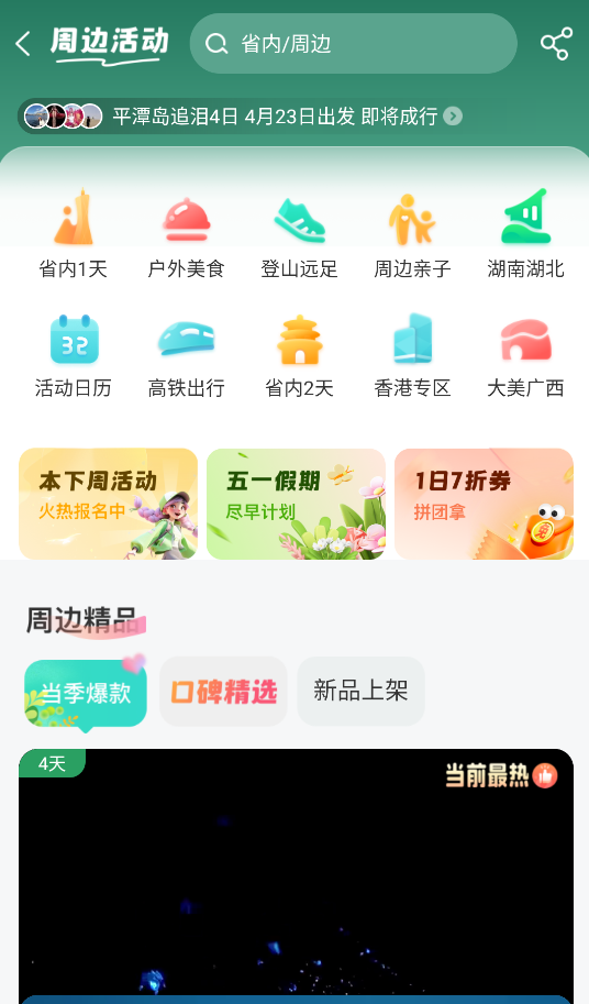 32号