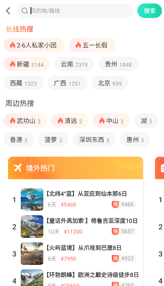 32号