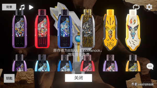 特利迦胜利神光棒模拟器截图2