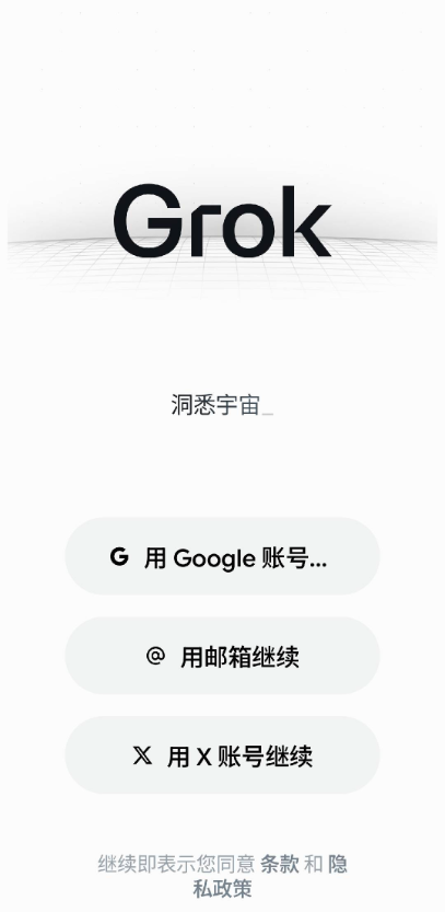 Grok