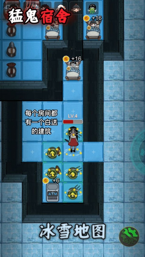 猛鬼宿舍魔改版截图4