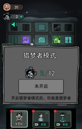 猛鬼宿舍魔改版