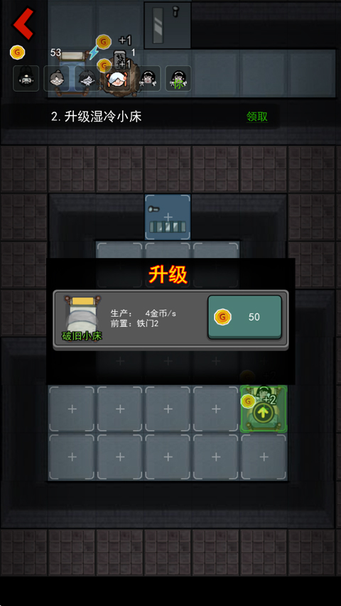 猛鬼宿舍魔改版