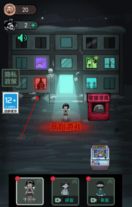 猛鬼宿舍魔改版