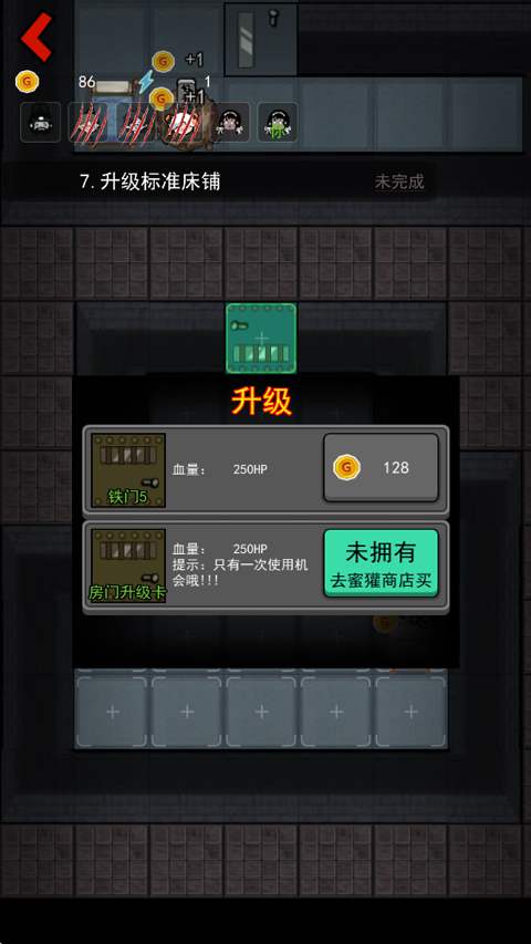 猛鬼宿舍魔改版