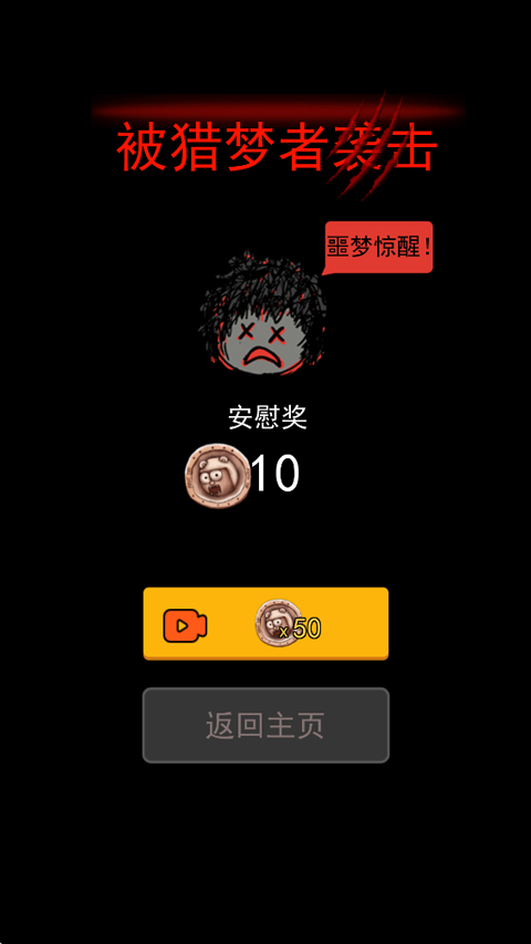 猛鬼宿舍魔改版
