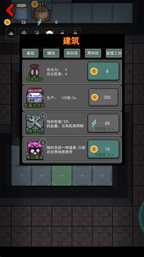 猛鬼宿舍魔改版