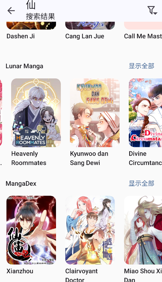 Kaisoku截图2