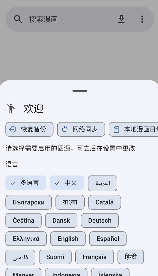 Kaisoku截图5
