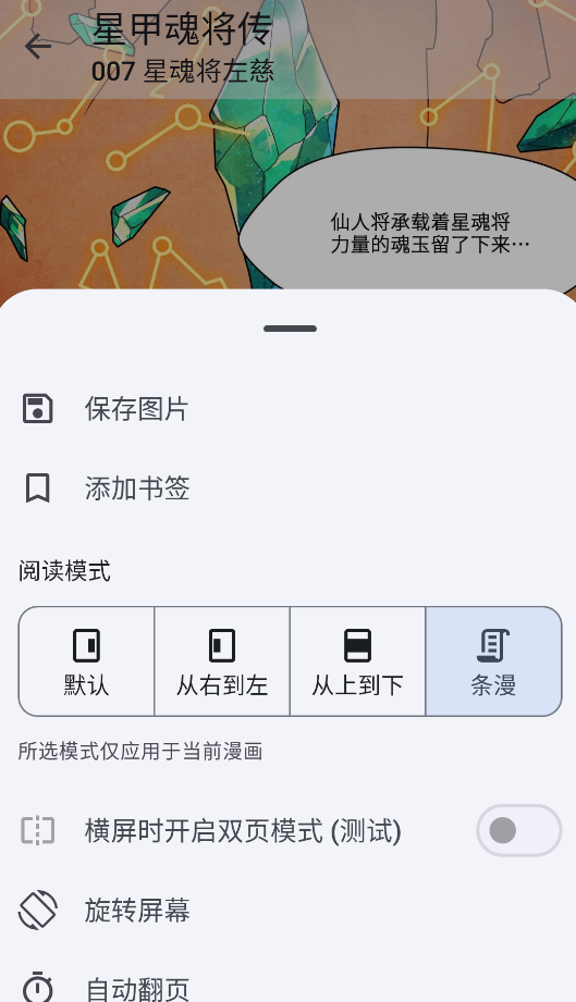 Kaisoku截图3