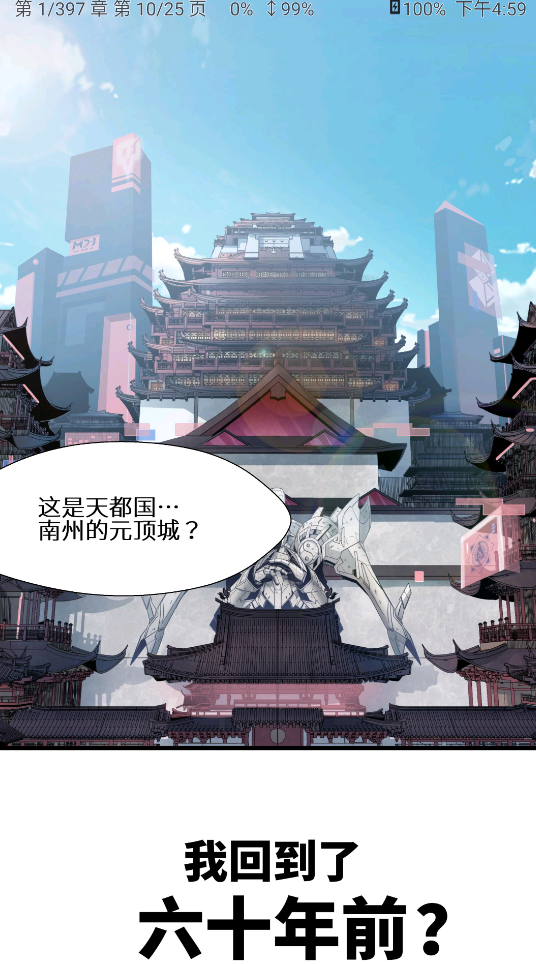 Kaisoku