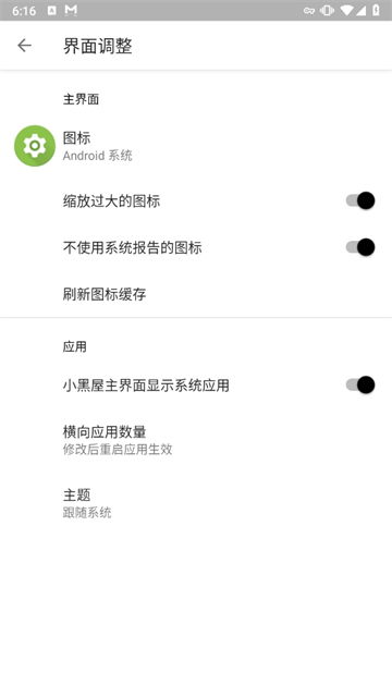 小黑屋截图4