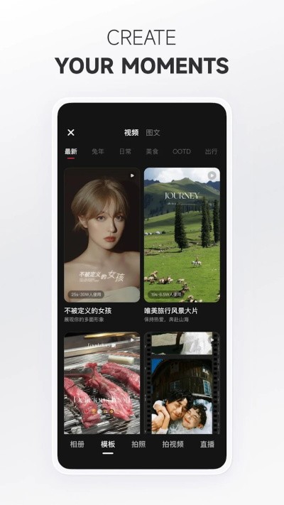 小红书国际版截图1
