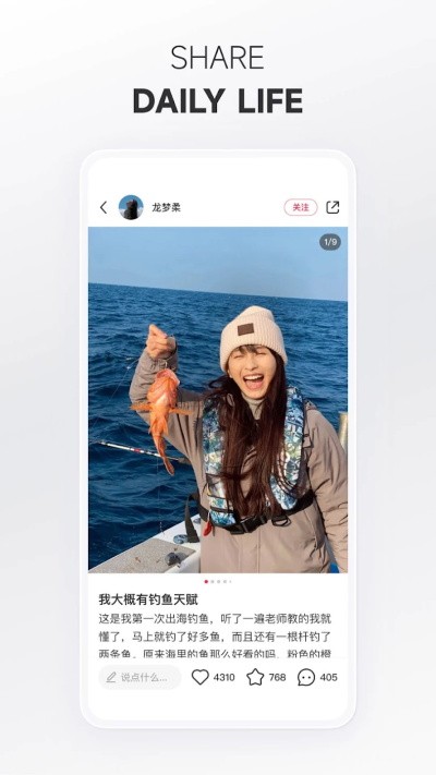小红书国际版截图2