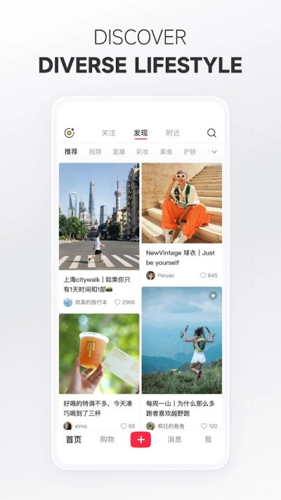 小红书国际版截图3