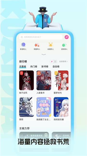 快点阅读截图2