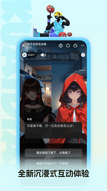 快点阅读截图1
