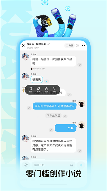 快点阅读截图5