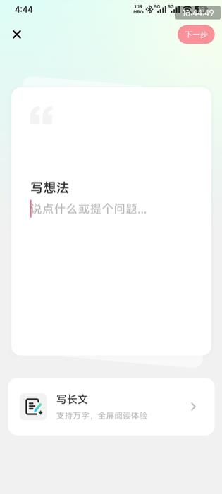 小红书国际版