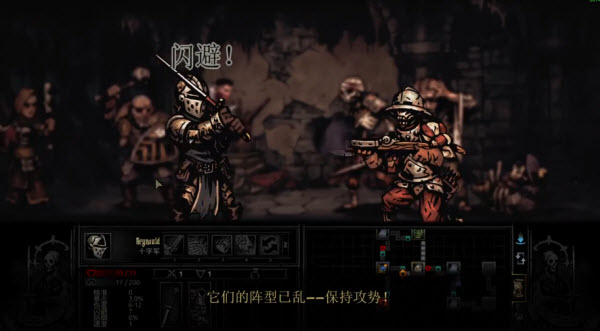 暗黑地牢截图5